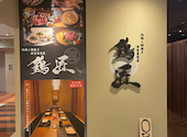 鶏匠 アズ熊谷店: じゅんさんの2026年08月23日の2枚目の投稿写真
