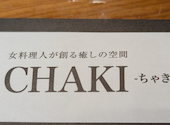 CHAKI チャキ 倉敷駅前店: lupiさんの2026年03月14日の2枚目の投稿写真