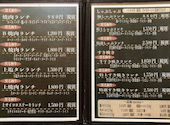 善 天王寺店: からやんさんの2026年04月05日の3枚目の投稿写真