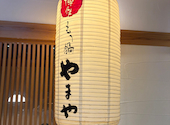 博多もつ鍋 やまや 御茶ノ水ワテラス店: tomop-hgdnさんの2025年06月03日の2枚目の投稿写真