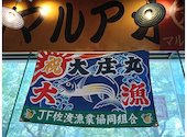 浜焼き海鮮居酒屋 大庄水産 船堀店: トシさんの2026年07月20日の2枚目の投稿写真