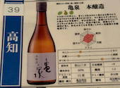 トロ壱 名古屋駅前店: Lalaさんの2026年01月29日の1枚目の投稿写真