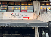 島酒場DONDON(ドンドン): なごやパパさんの2024年04月24日の2枚目の投稿写真