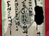 釜料理と日本茶　トナリハジンジャ: ちぃさんの2026年09月06日の1枚目の投稿写真