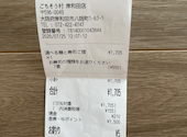ごちそう村 岸和田店: takaq99q1さんの2026年07月26日の2枚目の投稿写真