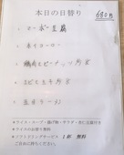 伊龍: る。さんの2020年02月12日の2枚目の投稿写真