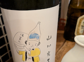 酒と肴 カキツバタ: バタコさんの2026年09月13日の1枚目の投稿写真