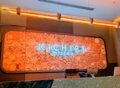 KICHIRI misceo キチリ: perotanさんの2026年06月23日の3枚目の投稿写真