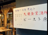 ビースト原田 大衆居酒屋 焼き鳥 煮込み 立川: ちーちゃんさんの2026年04月21日の1枚目の投稿写真