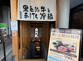 焼肉台所家 三軒茶屋店: ネネコさんの2026年08月29日の3枚目の投稿写真