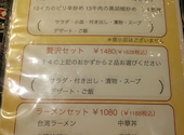 台湾料理　大宝: リョウさんの2026年03月の1枚目の投稿写真