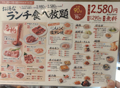 焼肉でん イオンモール徳島店: リョウさんの2026年06月23日の1枚目の投稿写真