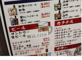 名もなき大衆餃子酒場 泉中央駅前店: ともかずさんの2026年02月17日の1枚目の投稿写真