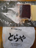 門前・とらや: asamaさんの2014年06月21日の2枚目の投稿写真