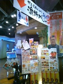 伊豆高原ビール 伊東マリンタウン店: usaさんの2016年12月06日の1枚目の投稿写真