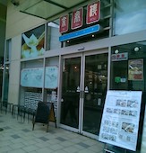 気軽に立ち寄れるのも魅力