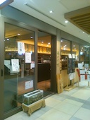 青ゆず寅 豊洲: usaさんの2017年02月16日の1枚目の投稿写真