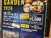 まるやのビアガーデン since1968: りゅうさんの2026年06月22日の1枚目の投稿写真