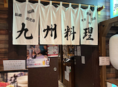九州 熱中屋 新宿野村ビル LIVE: やまおーーさんの2026年07月30日の1枚目の投稿写真