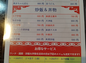 中華料理 ニーハオ: 桜さんの2025年03月02日の3枚目の投稿写真