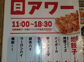 餃子のたっちゃん 銀天街店: 桜さんの2026年04月29日の1枚目の投稿写真