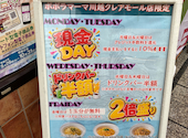ポポラマーマ 川越クレアモール店: メルシィさんの2026年09月07日の1枚目の投稿写真