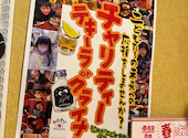 渋谷っ子居酒屋　とととりとん: ヤッキーさんの2024年05月の1枚目の投稿写真