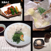 ふぐ うなぎ料理 玄品 国分寺: みーちゃんさんの2017年01月25日の1枚目の投稿写真
