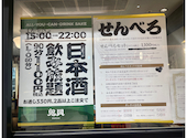 鬼貝 エキュートエディション横浜店: ヨッシーさんの2025年12月17日の3枚目の投稿写真