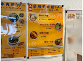ウイグル料理ドラン&牛家兄弟蘭州牛肉麺 池袋本店: ヨッシーさんの2026年08月28日の3枚目の投稿写真