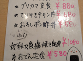 大衆海鮮居酒屋 おっ魚 おっとっと: しまままさんの2025年11月10日の3枚目の投稿写真