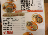 手打ちらーめん 珍来 松が丘店: ちゅまさんの2026年04月30日の2枚目の投稿写真