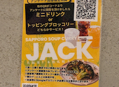 札幌スープカレー JACK 中津店: ジャムパンさんの2026年05月11日の1枚目の投稿写真