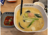 香辣麻辣湯 大須観音店 マーラータン: あかねさんの2026年05月24日の1枚目の投稿写真