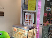 サムギョプサル 韓国料理 乾杯食堂 北千住店: ねーむさんの2026年05月01日の1枚目の投稿写真