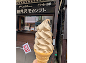 ミカドコーヒー 軽井沢旧道店の口コミ画像1