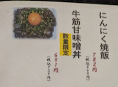 やきとん一粋家 草加店: あんママさんの2026年09月11日の3枚目の投稿写真