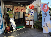 日乃本食堂: りょうさんの2024年12月17日の3枚目の投稿写真