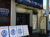 九十九 つくも 長岡駅前店: Cobaさんの2026年08月11日の1枚目の投稿写真