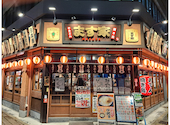 ます家 関内店: しげポンさんの2022年12月03日の2枚目の投稿写真
