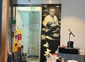 牛たん 太助分店 分店の口コミ画像1
