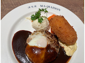 ハンバーグ&グリル マ・メゾン キッチン ラシック店: うちゃこさんの2026年05月17日の2枚目の投稿写真