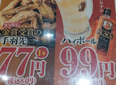 龍馬 軍鶏農場 イオンモール岡山店: 83さんの2026年04月12日の3枚目の投稿写真