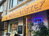 門司港NO 1焼きカレー ごちそうダイニングプリンセスピピ: きなこさんの2024年05月12日の3枚目の投稿写真