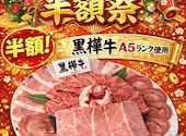 大衆焼肉ホルモン くたみや 田崎店: ハットリくんさんの2026年01月06日の1枚目の投稿写真