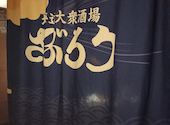 北海道海鮮居酒屋さぶろう すすきの店: ウエッキーさんの2026年09月05日の1枚目の投稿写真