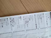 牛角 川越岸町店: まあこさんの2026年08月20日の1枚目の投稿写真