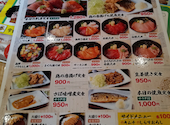 魚民のすし 香里園西口駅前店: まゆさんの2026年04月15日の1枚目の投稿写真