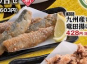 魚民のすし 海田市北口駅前店: くまこさんの2026年07月30日の1枚目の投稿写真