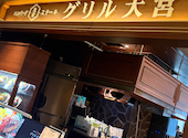 ハンバーグ ステーキ グリル大宮 グランフロント大阪店: KEPIさんの2026年04月15日の3枚目の投稿写真